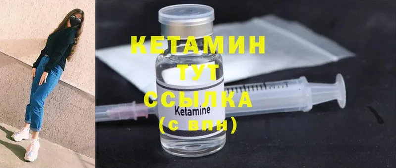 Кетамин ketamine  блэк спрут tor  Петушки 